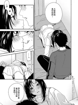 [smooth (中村葛湯)] ふたり不文律 [中国翻訳] [DL版]_12