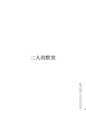 [smooth (中村葛湯)] ふたり不文律 [中国翻訳] [DL版]_02