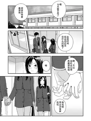 [smooth (中村葛湯)] ふたり不文律 [中国翻訳] [DL版]_09