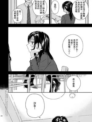 [smooth (中村葛湯)] ふたり不文律 [中国翻訳] [DL版]_05