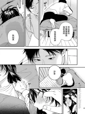 [smooth (中村葛湯)] ふたり不文律 [中国翻訳] [DL版]_06