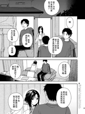 [smooth (中村葛湯)] ふたり不文律 [中国翻訳] [DL版]_10