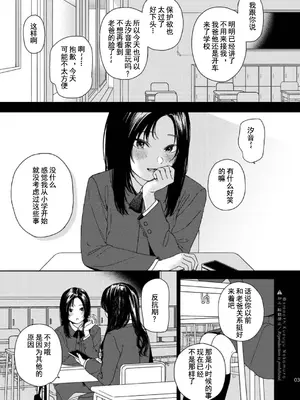 [smooth (中村葛湯)] ふたり不文律 [中国翻訳] [DL版]_04