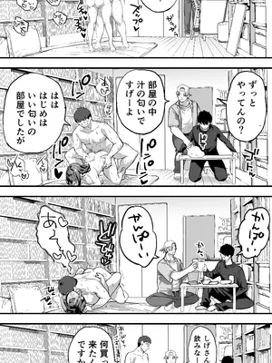 [STUDIOふあん (来鈍)] 飯犯トラベラーズ広島集団レ●プ事後ナナセちゃん自宅征服編_48