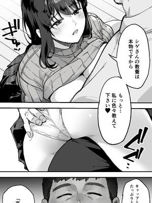 [STUDIOふあん (来鈍)] 飯犯トラベラーズ広島集団レ●プ事後ナナセちゃん自宅征服編_05