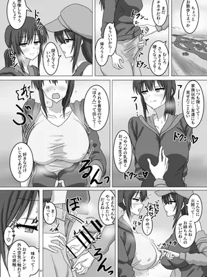 [濃厚温暖書房  (濃いショット)] なんで私…ふたなりのお姉ちゃんと露出オ〇ニーすることになったんだっけ…？_08