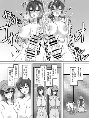 [濃厚温暖書房  (濃いショット)] なんで私…ふたなりのお姉ちゃんと露出オ〇ニーすることになったんだっけ…？_13