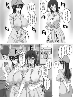 [濃厚温暖書房  (濃いショット)] なんで私…ふたなりのお姉ちゃんと露出オ〇ニーすることになったんだっけ…？_11