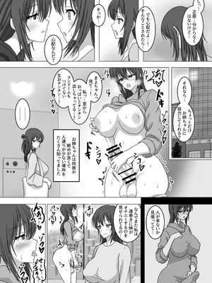 [濃厚温暖書房  (濃いショット)] なんで私…ふたなりのお姉ちゃんと露出オ〇ニーすることになったんだっけ…？_05