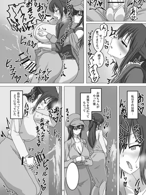 [濃厚温暖書房  (濃いショット)] なんで私…ふたなりのお姉ちゃんと露出オ〇ニーすることになったんだっけ…？_10