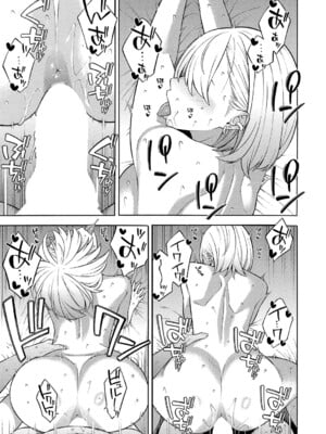 [ぞんだ] ビッチギャル三姉妹ハーレム搾精 第2話 (COMIC 夢幻転生 2024年12月号) [DL版]