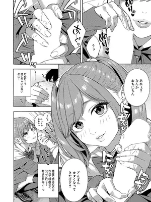 [ぞんだ] ビッチギャル三姉妹ハーレム搾精 第2話 (COMIC 夢幻転生 2024年12月号) [DL版]_10