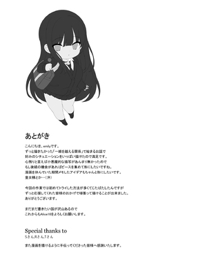 [alice16 (emily)] 巨乳JKが本気を出したイチャラブ小旅行♪_44