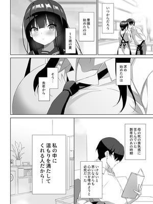 [alice16 (emily)] 巨乳JKが本気を出したイチャラブ小旅行♪_11