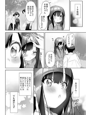 [alice16 (emily)] 巨乳JKが本気を出したイチャラブ小旅行♪_09