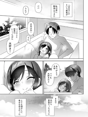 [alice16 (emily)] 巨乳JKが本気を出したイチャラブ小旅行♪_10