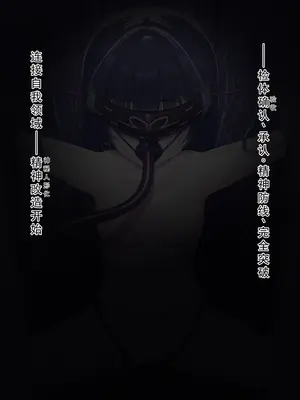 [星井ガル] 改造記録EX 竜華キサキ-門主堕つる-02 (ブルーアーカイブ) [中国翻訳]_36
