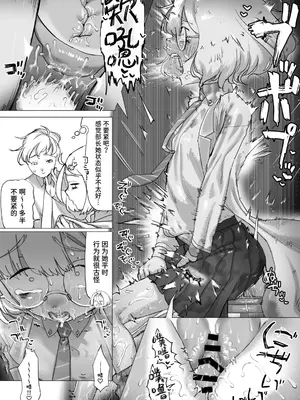 [敬称を略すな! (敬称略)] 天才科学者クリ暴走 [中文翻译] [DL版]_36