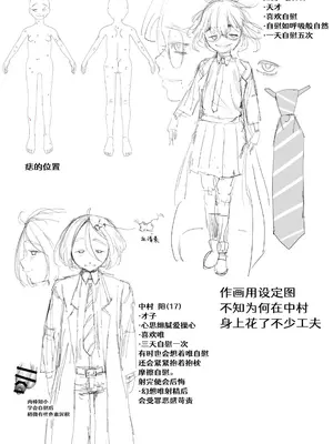 [敬称を略すな! (敬称略)] 天才科学者クリ暴走 [中文翻译] [DL版]_78