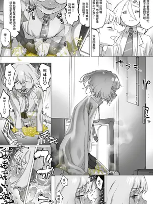 [敬称を略すな! (敬称略)] 天才科学者クリ暴走 [中文翻译] [DL版]_55