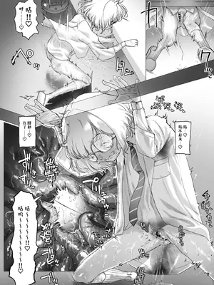 [敬称を略すな! (敬称略)] 天才科学者クリ暴走 [中文翻译] [DL版]_14