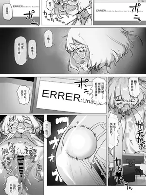 [敬称を略すな! (敬称略)] 天才科学者クリ暴走 [中文翻译] [DL版]_24