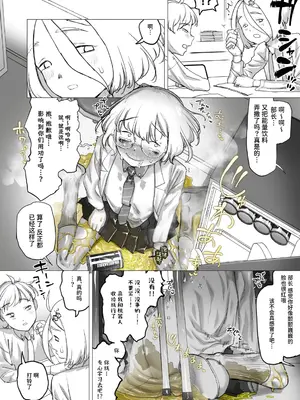 [敬称を略すな! (敬称略)] 天才科学者クリ暴走 [中文翻译] [DL版]_54