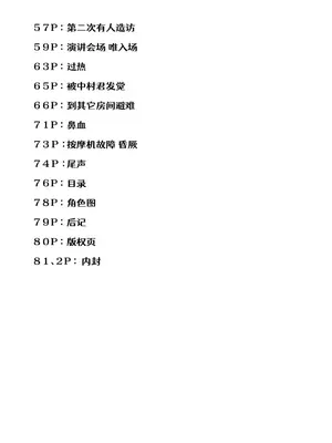 [敬称を略すな! (敬称略)] 天才科学者クリ暴走 [中文翻译] [DL版]_77
