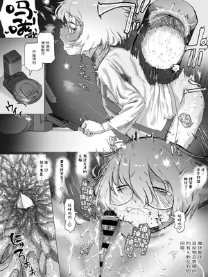 [敬称を略すな! (敬称略)] 天才科学者クリ暴走 [中文翻译] [DL版]_12