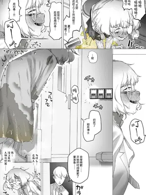[敬称を略すな! (敬称略)] 天才科学者クリ暴走 [中文翻译] [DL版]_57