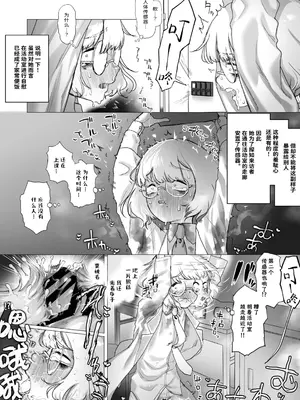 [敬称を略すな! (敬称略)] 天才科学者クリ暴走 [中文翻译] [DL版]_32
