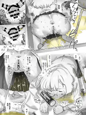 [敬称を略すな! (敬称略)] 天才科学者クリ暴走 [中文翻译] [DL版]_56