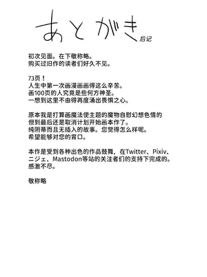 [敬称を略すな! (敬称略)] 天才科学者クリ暴走 [中文翻译] [DL版]_79