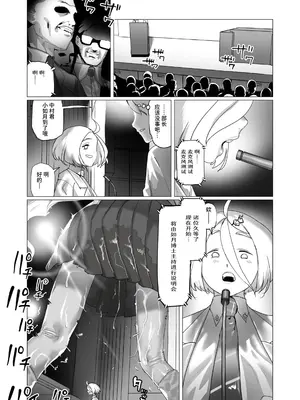 [敬称を略すな! (敬称略)] 天才科学者クリ暴走 [中文翻译] [DL版]_59