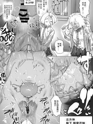 [敬称を略すな! (敬称略)] 天才科学者クリ暴走 [中文翻译] [DL版]_40