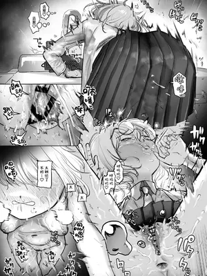 [敬称を略すな! (敬称略)] 天才科学者クリ暴走 [中文翻译] [DL版]_09
