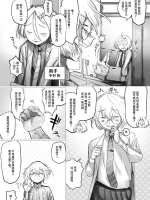 [敬称を略すな! (敬称略)] 天才科学者クリ暴走 [中文翻译] [DL版]_05