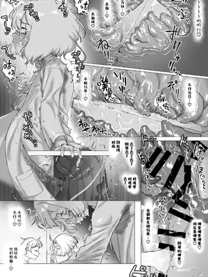 [敬称を略すな! (敬称略)] 天才科学者クリ暴走 [中文翻译] [DL版]_42