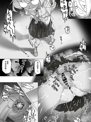 [敬称を略すな! (敬称略)] 天才科学者クリ暴走 [中文翻译] [DL版]_60