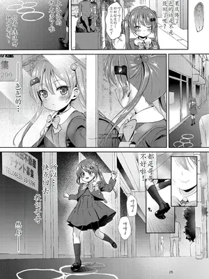 [備前式ロロップ (備前)] 妹のアナルで2 [萌意永久个人汉化] [DL版]_27