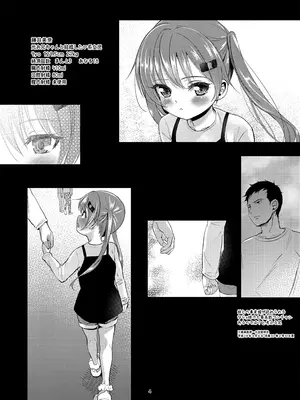 [備前式ロロップ (備前)] 妹のアナルで2 [萌意永久个人汉化] [DL版]_05