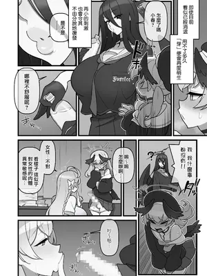 [核座頭市 (核座頭)] コハルフタナル (ブルーアーカイブ) [路过的骑士汉化组] [DL版]_11