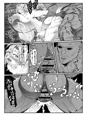 [ふわく (ふわく)] クレシェンス島の闘争17 ～響・無惨 終章～_19