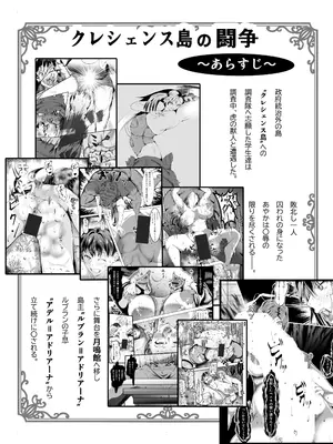 [ふわく (ふわく)] クレシェンス島の闘争17 ～響・無惨 終章～_02