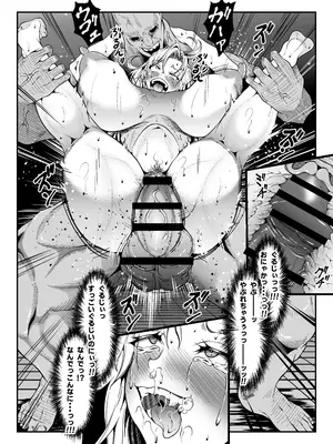 [ふわく (ふわく)] クレシェンス島の闘争17 ～響・無惨 終章～_11