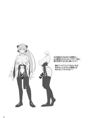 [SeaFox (霧咲白狐)] 夫が妻になる (Fate Grand Order) [DL版]_12