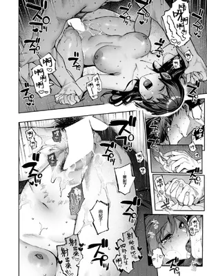 [玉ぼん] 玻璃の欠落 後編 (COMIC 快楽天 2025年1月号) [大鸟可不敢乱转汉化] [DL版]_23