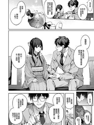 [玉ぼん] 玻璃の欠落 後編 (COMIC 快楽天 2025年1月号) [大鸟可不敢乱转汉化] [DL版]_27