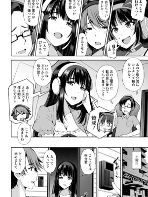 [舞原マツゲ] 人妻ゲーミングレッスン_0002