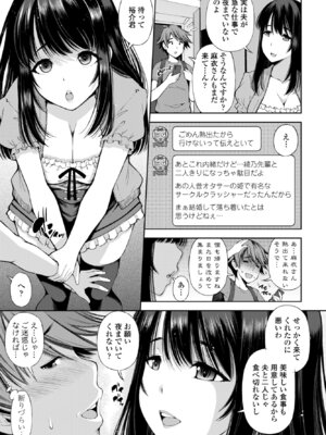 [舞原マツゲ] 人妻ゲーミングレッスン_0003